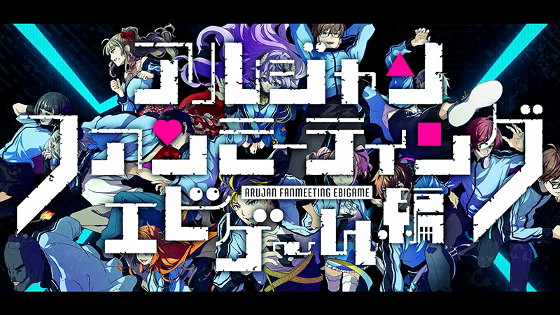 アルジャン