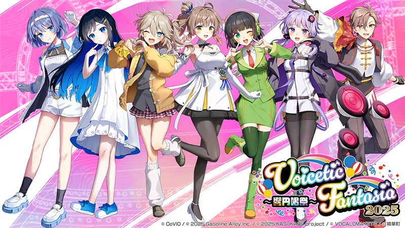 Voicetic Fantasia 2025 ～響円喝祭～