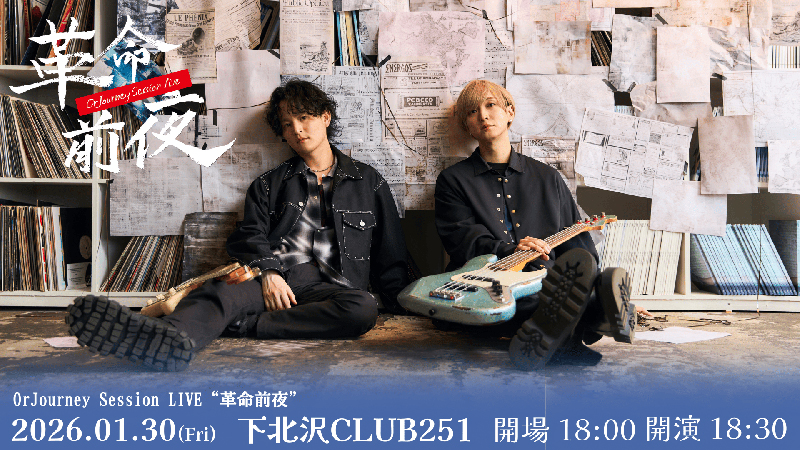 OrJourney Session LIVE “革命前夜”