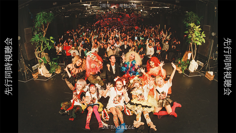 YA'ABURNEE 2周年忌念単独公演 "ABYSS" 先行同時視聴会