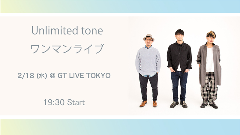 Unlimited tone リリースワンマンライブ Tokyo 2026