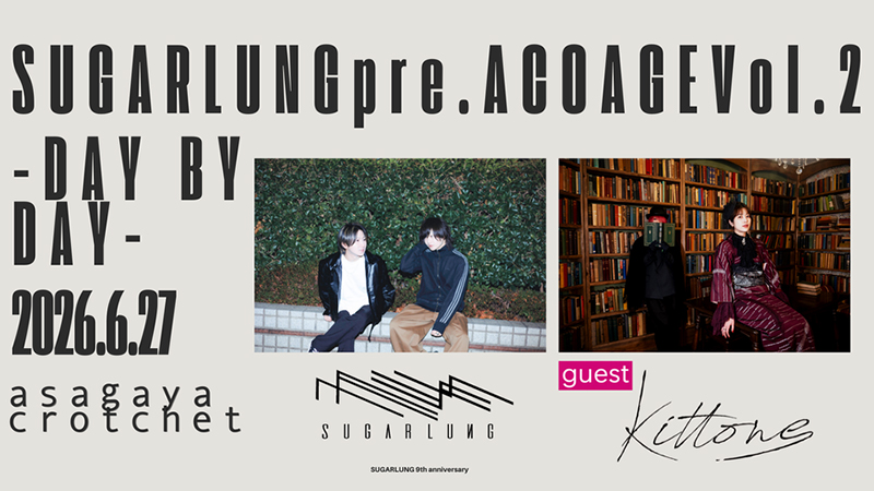『SUGARLUNG Pre. ACOAGE Vol.2 -DAY BY DAY-』