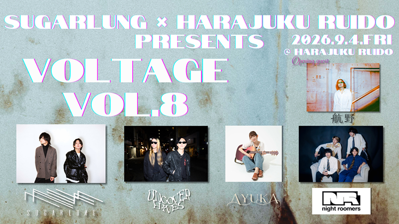 9月4日(金)開催『SUGARLUNG × Harajuku RUIDO presents 「VOLTAGE Vol