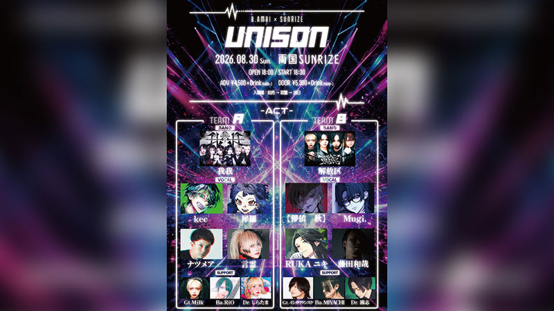 『B.Ambi × SUNRIZE【UNISON】』