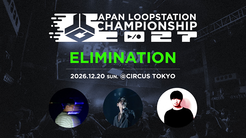 12月20日(日)開催『Japan Loopstation Championship 2027 Elimination