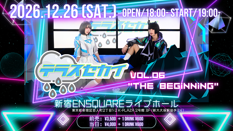 12月26日(土)開催 テラスセカイvol.06「THE BEGINNING」Z-aNで会場