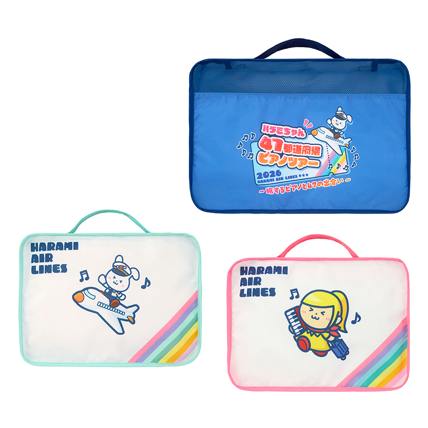 ハラミちゃん47都道府県ピアノツアー 2026 グッズ