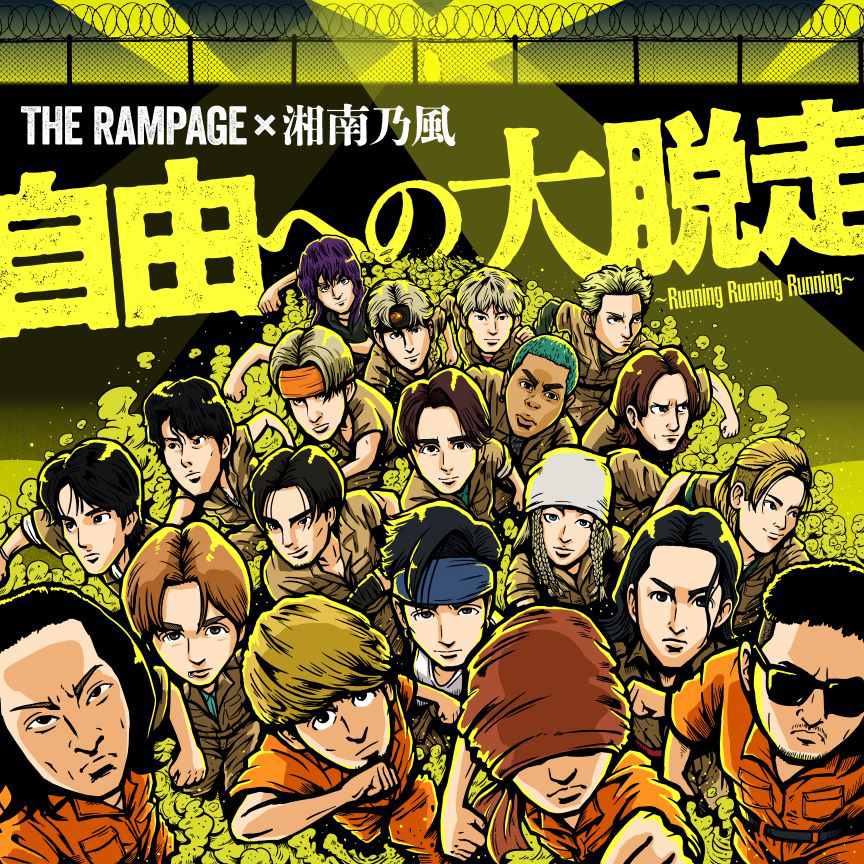 THE RAMPAGE