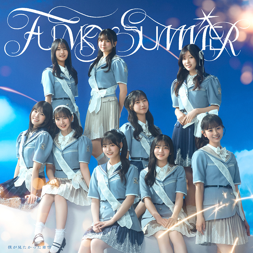 その他 AIR The 1000th summer FUNKY SUMMER」 | オススメ | エイベックス・ポータル