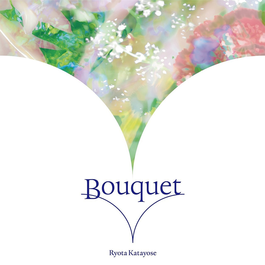 片寄涼太『Bouquet』