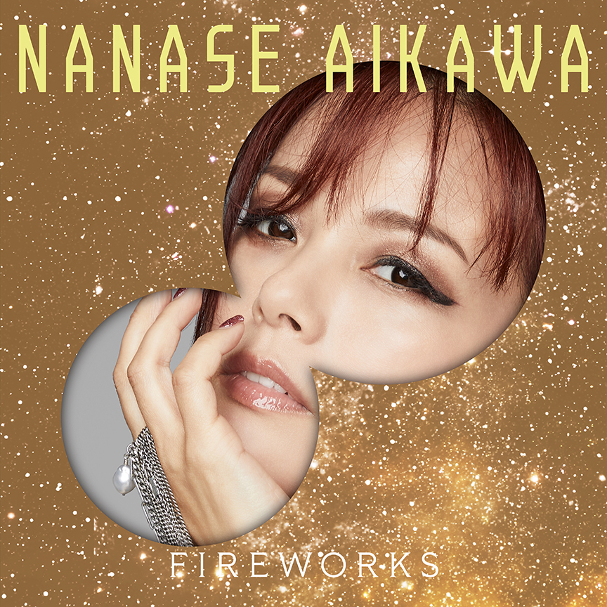 相川七瀬『FIREWORKS』