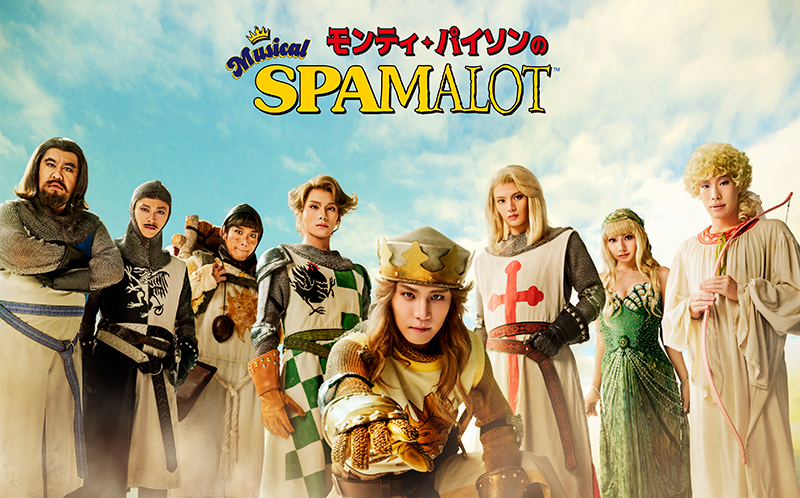 岩⽥剛典 主演×福⽥雄⼀ 演出ミュージカル『モンティ・パイソンのSPAMALOT』